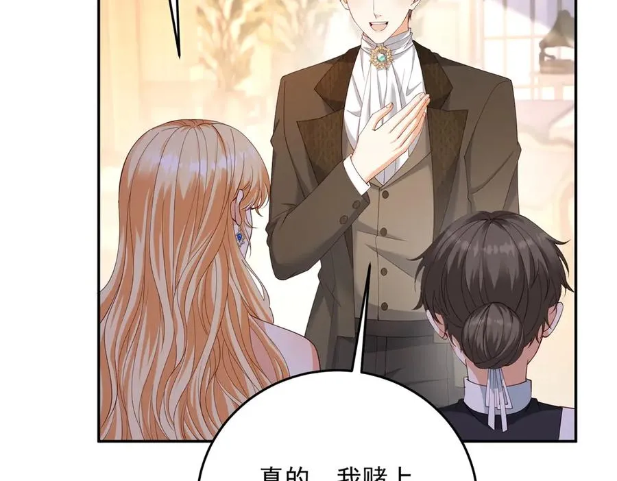 第21话 订做一张奇怪的床 第48页