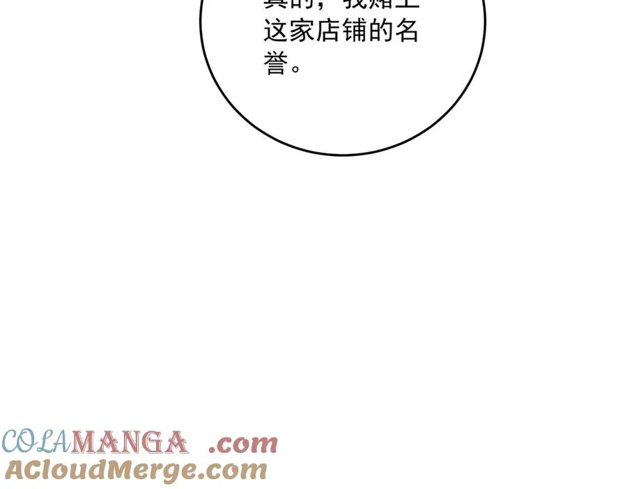 第21话 订做一张奇怪的床 第49页