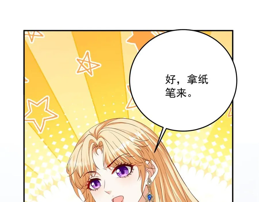 第21话 订做一张奇怪的床 第50页