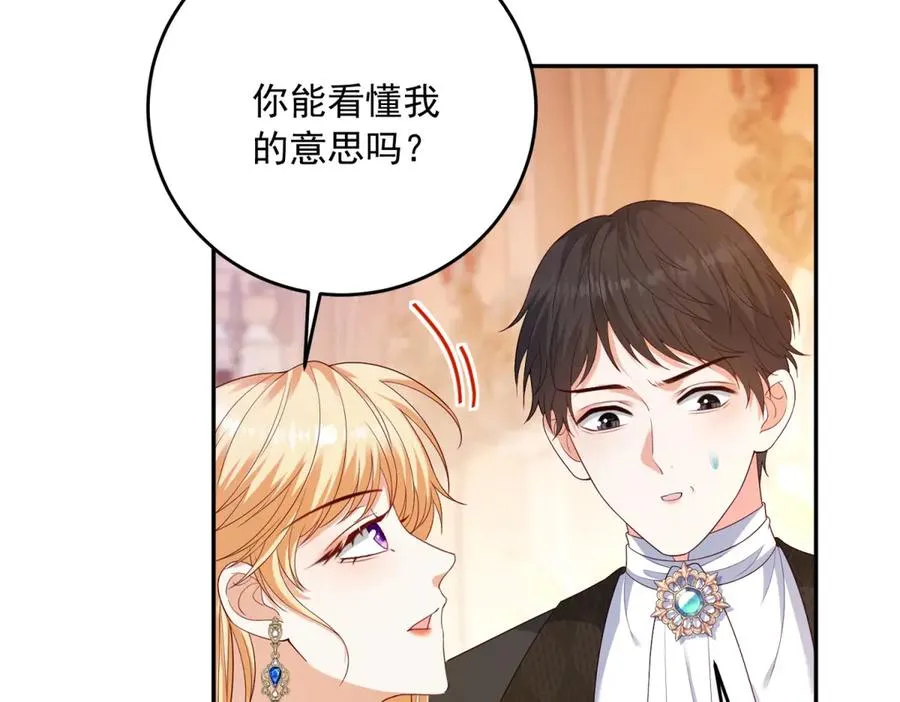 第21话 订做一张奇怪的床 第58页
