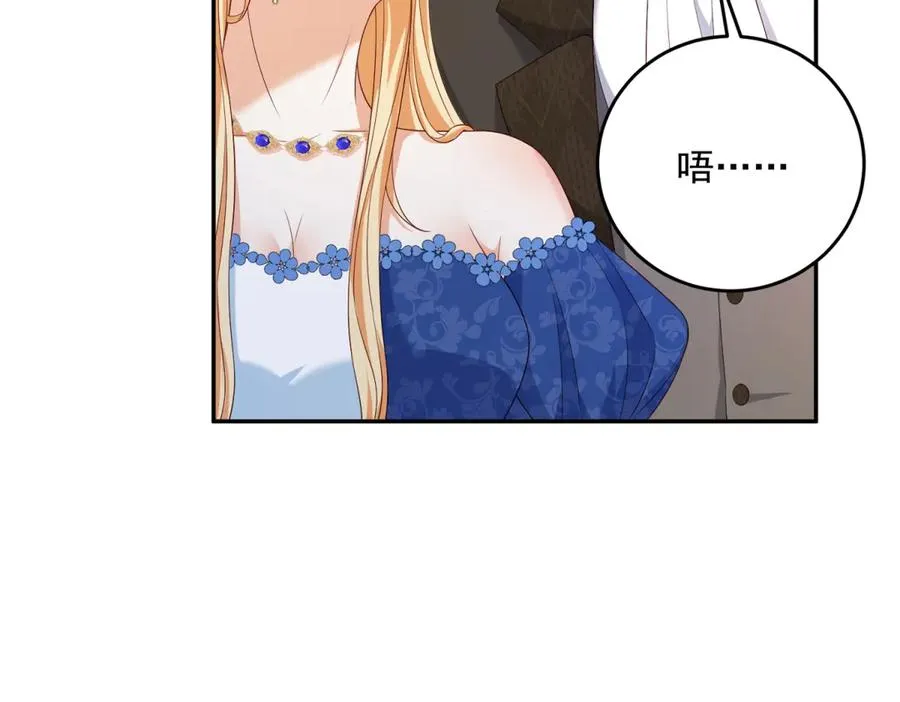 第21话 订做一张奇怪的床 第59页