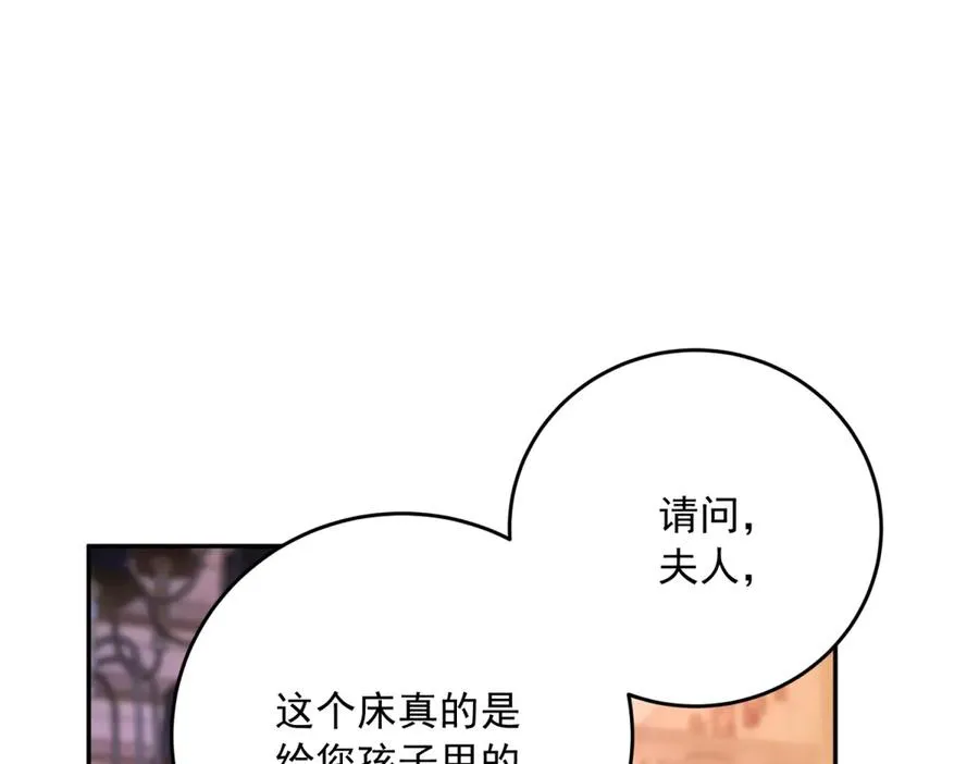 第21话 订做一张奇怪的床 第62页
