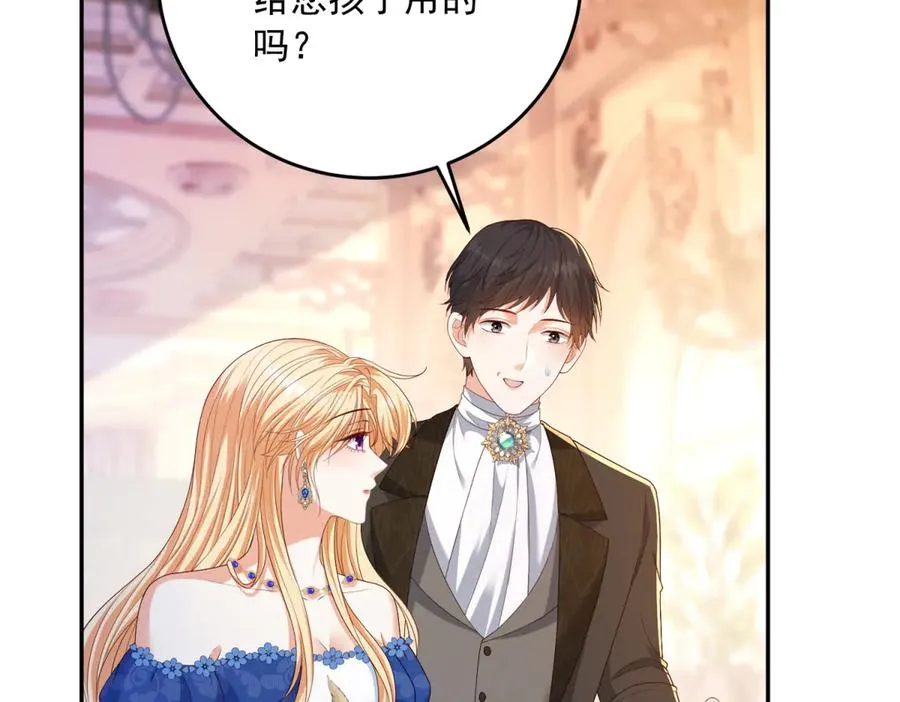 第21话 订做一张奇怪的床 第63页