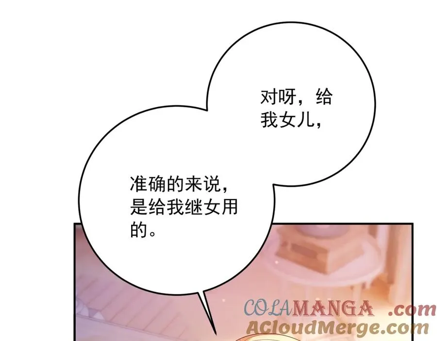 第21话 订做一张奇怪的床 第65页