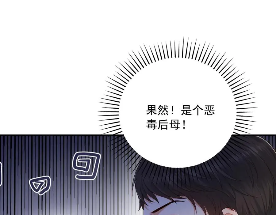 第21话 订做一张奇怪的床 第68页
