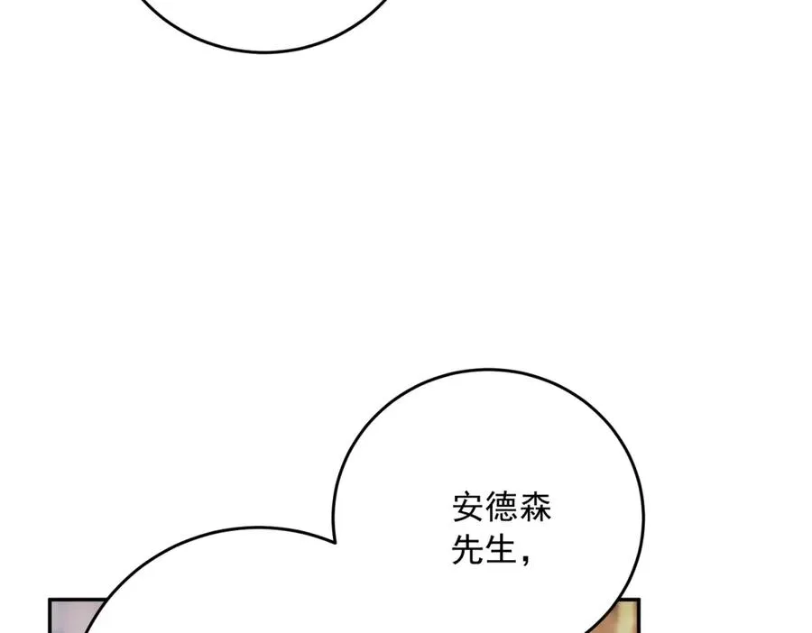 第21话 订做一张奇怪的床 第70页