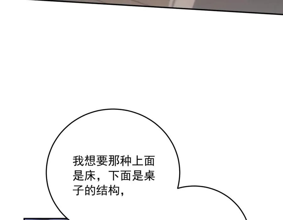 第21话 订做一张奇怪的床 第78页