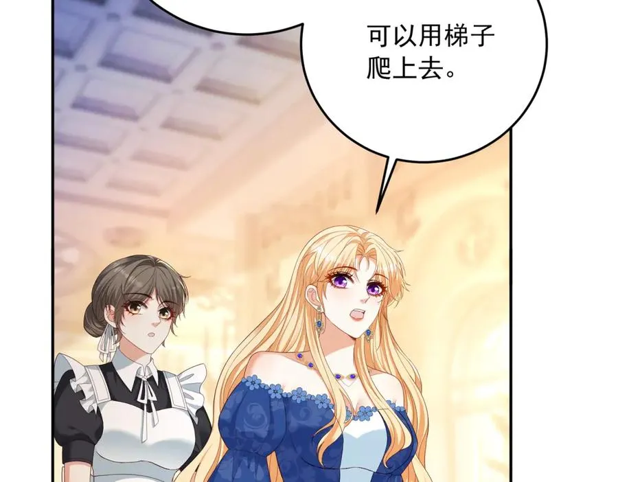 第21话 订做一张奇怪的床 第79页