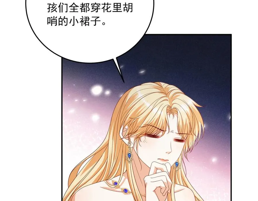 第21话 订做一张奇怪的床 第84页