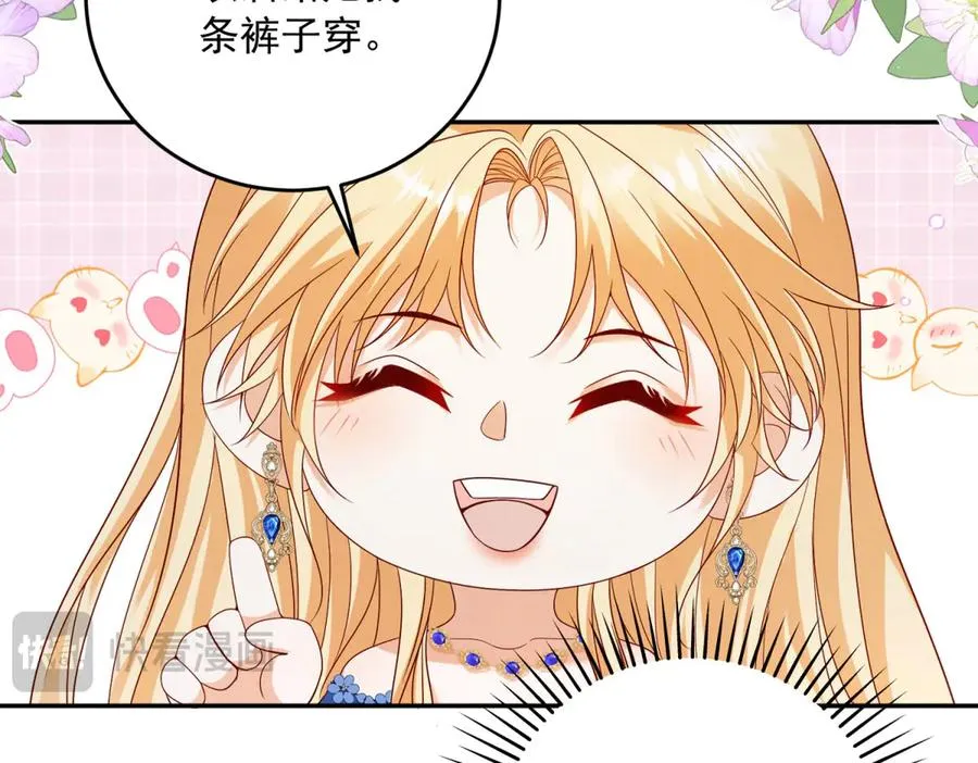 第21话 订做一张奇怪的床 第87页