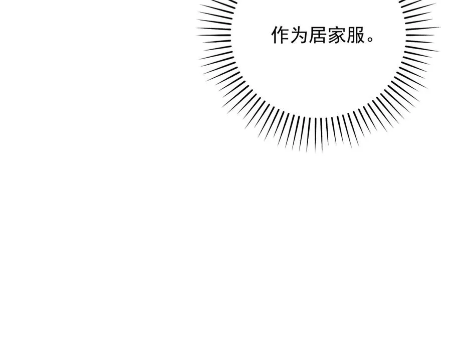第21话 订做一张奇怪的床 第88页