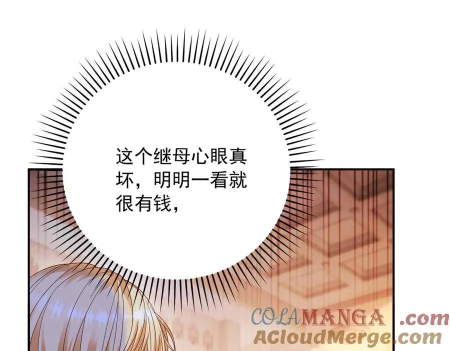 第21话 订做一张奇怪的床 第89页