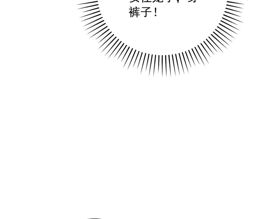 第21话 订做一张奇怪的床 第91页