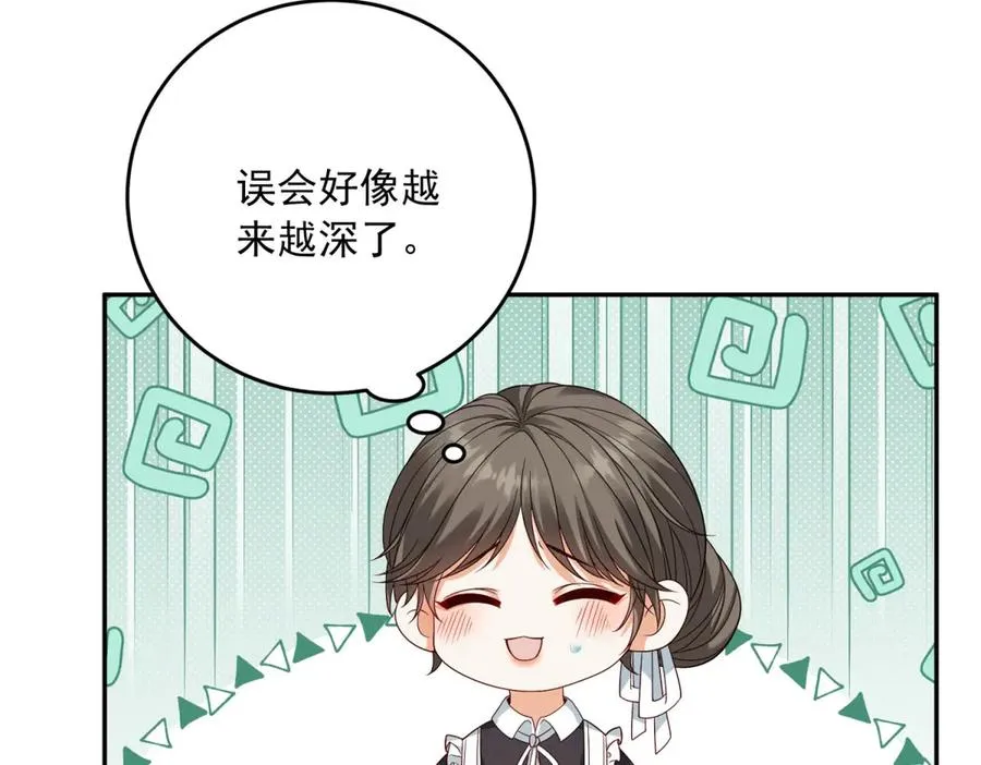 第21话 订做一张奇怪的床 第92页