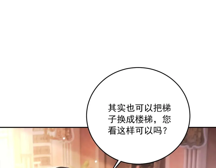 第21话 订做一张奇怪的床 第94页