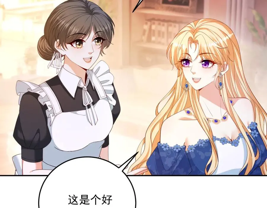 第21话 订做一张奇怪的床 第95页