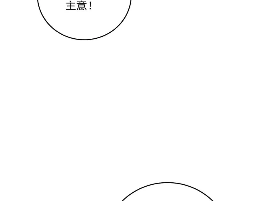 第21话 订做一张奇怪的床 第96页