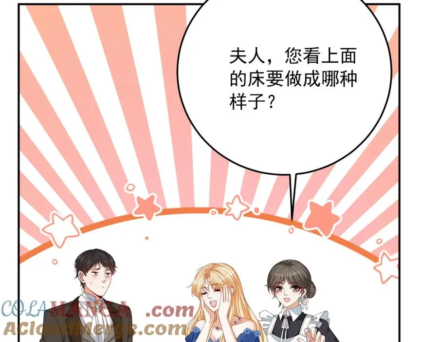 第21话 订做一张奇怪的床 第97页