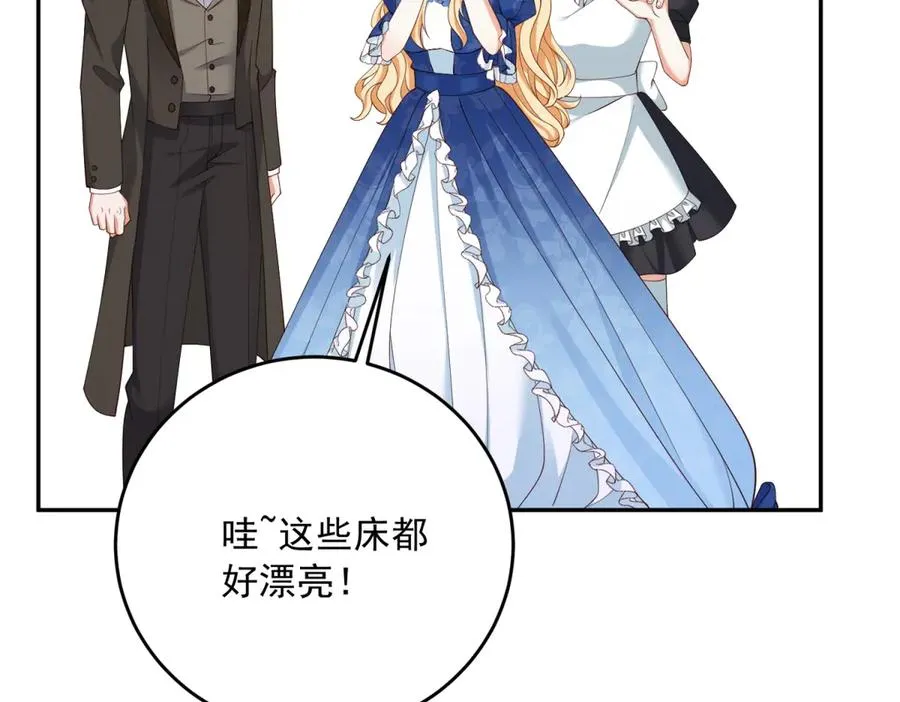 第21话 订做一张奇怪的床 第98页