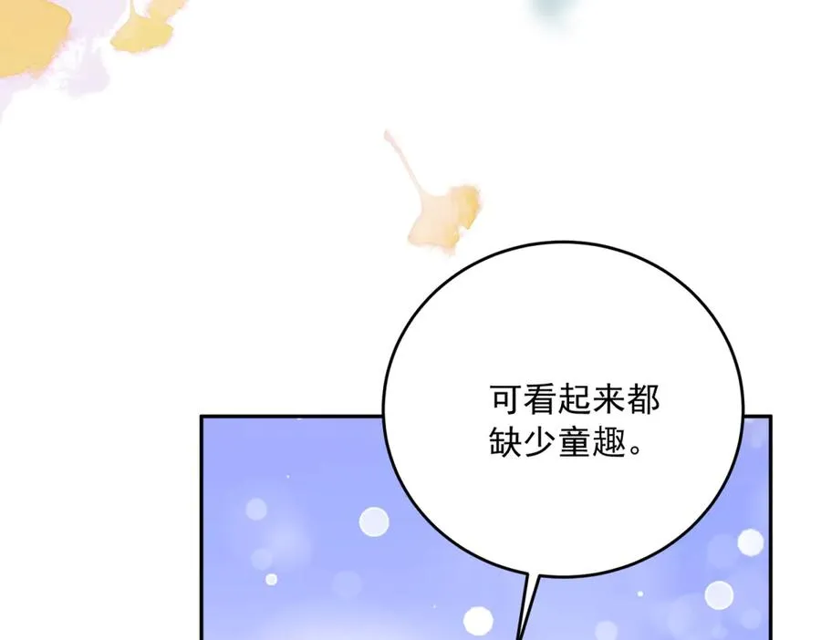 第21话 订做一张奇怪的床 第102页