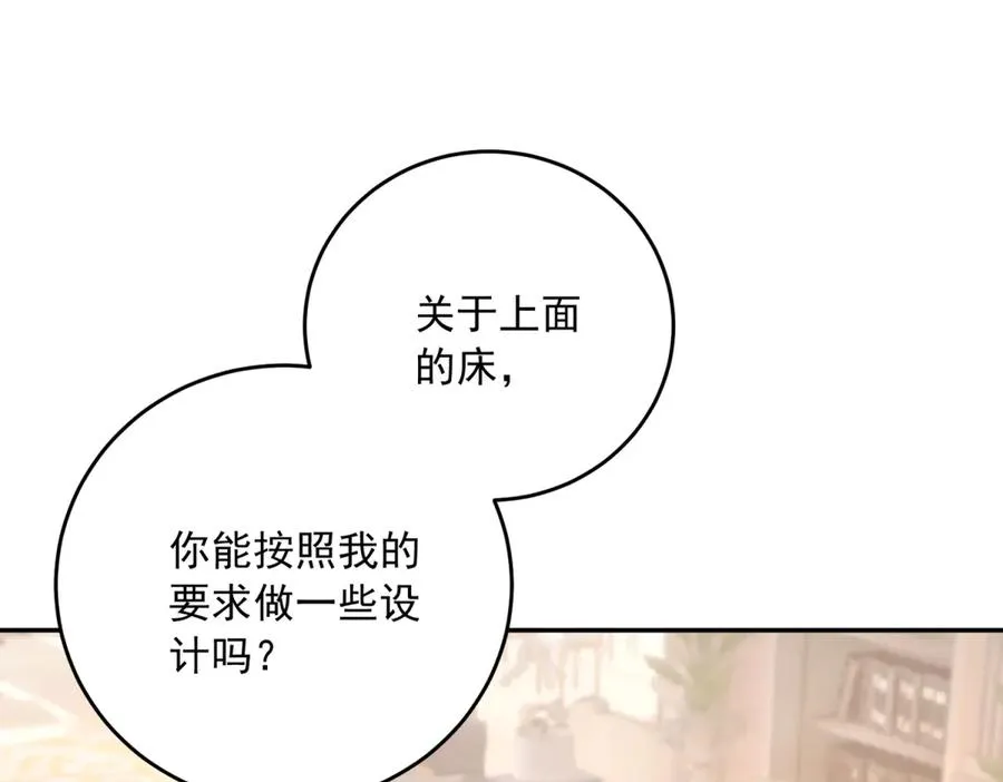 第21话 订做一张奇怪的床 第107页