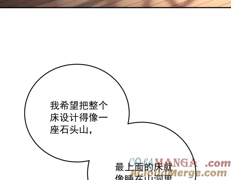 第21话 订做一张奇怪的床 第109页
