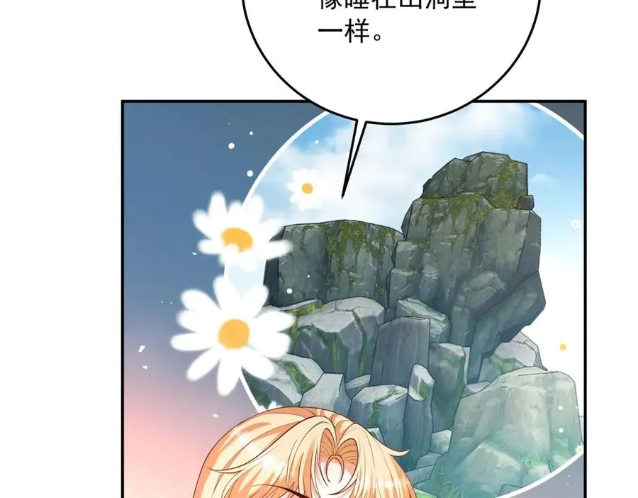 第21话 订做一张奇怪的床 第110页