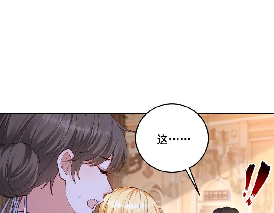 第21话 订做一张奇怪的床 第112页