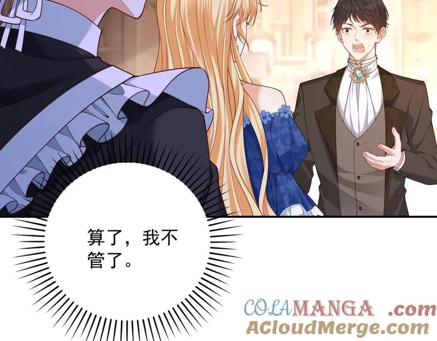 第21话 订做一张奇怪的床 第113页