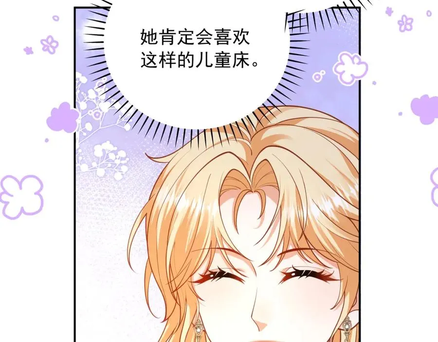 第21话 订做一张奇怪的床 第115页