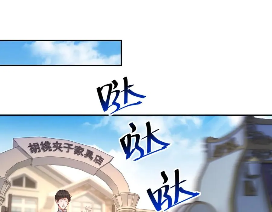 第21话 订做一张奇怪的床 第118页