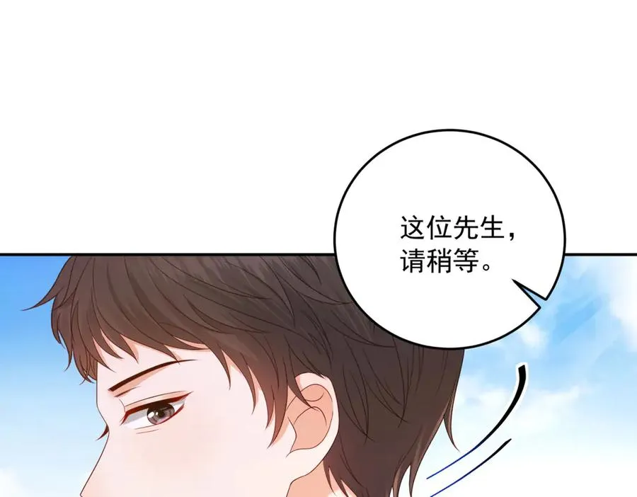 第21话 订做一张奇怪的床 第120页
