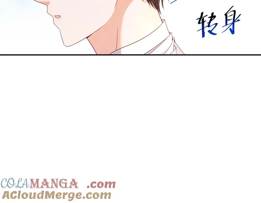 第21话 订做一张奇怪的床 第121页