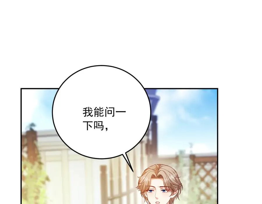 第21话 订做一张奇怪的床 第122页