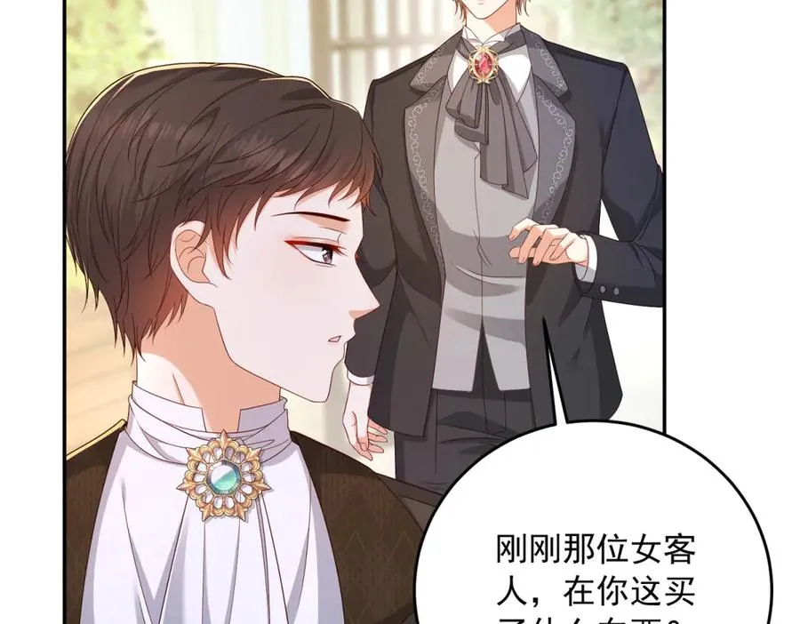 第21话 订做一张奇怪的床 第123页