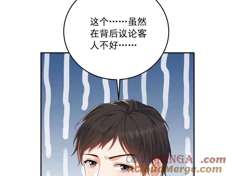 第21话 订做一张奇怪的床 第125页