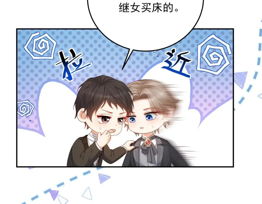 第21话 订做一张奇怪的床 第128页