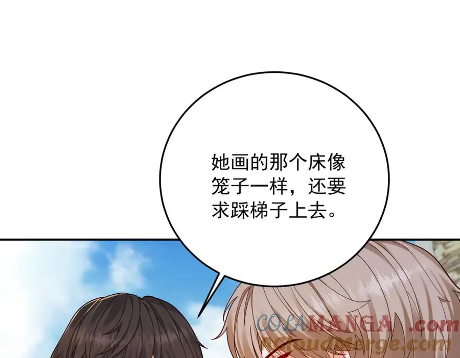 第21话 订做一张奇怪的床 第133页