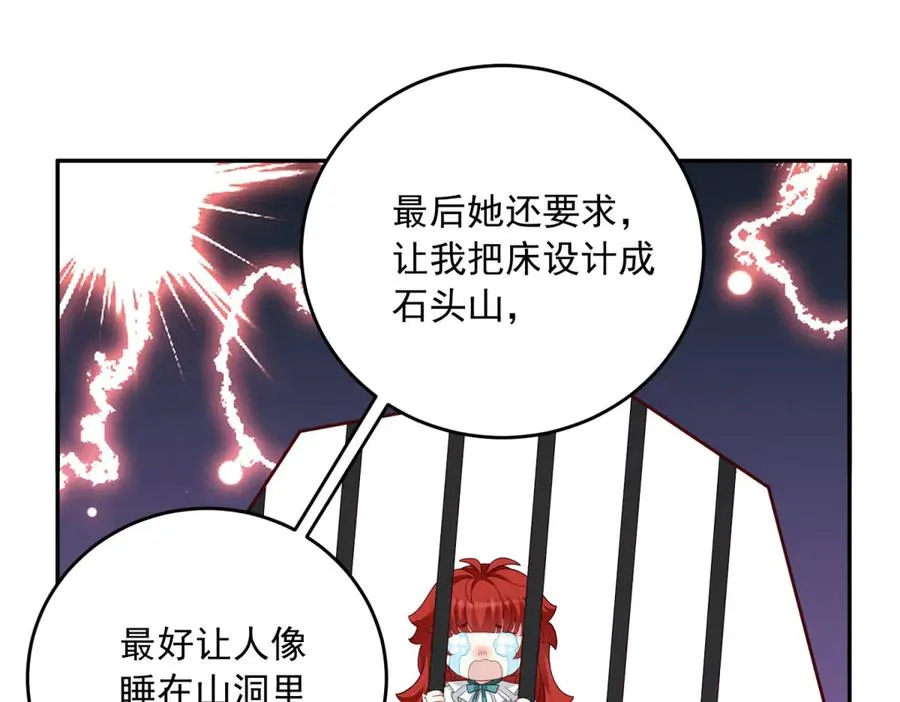 第21话 订做一张奇怪的床 第136页