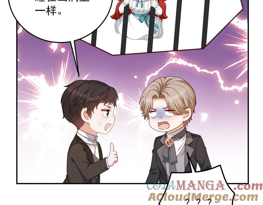 第21话 订做一张奇怪的床 第137页