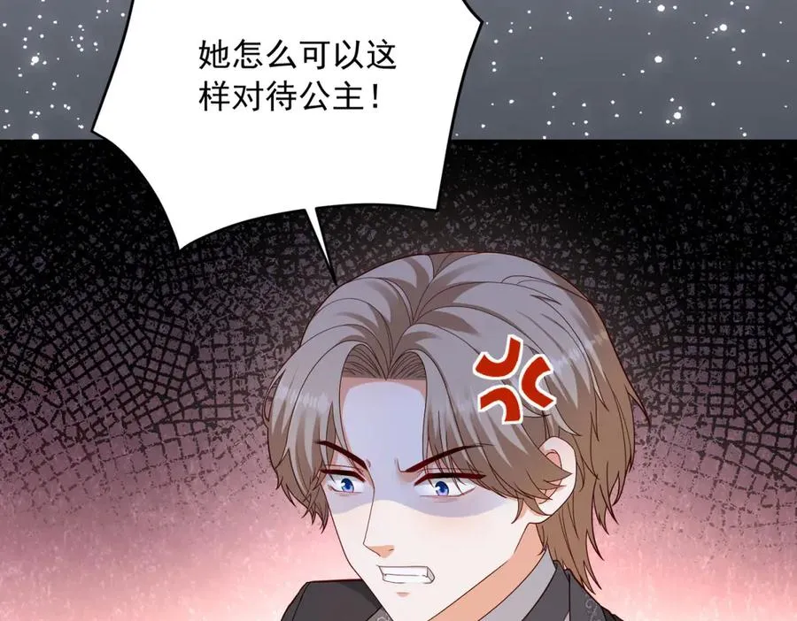 第21话 订做一张奇怪的床 第139页