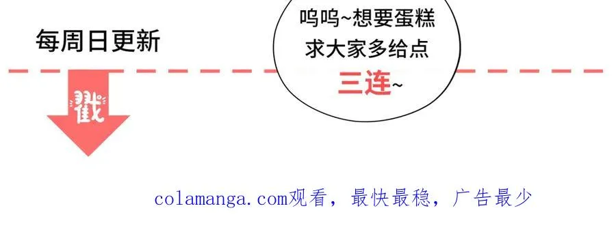 第21话 订做一张奇怪的床 第144页