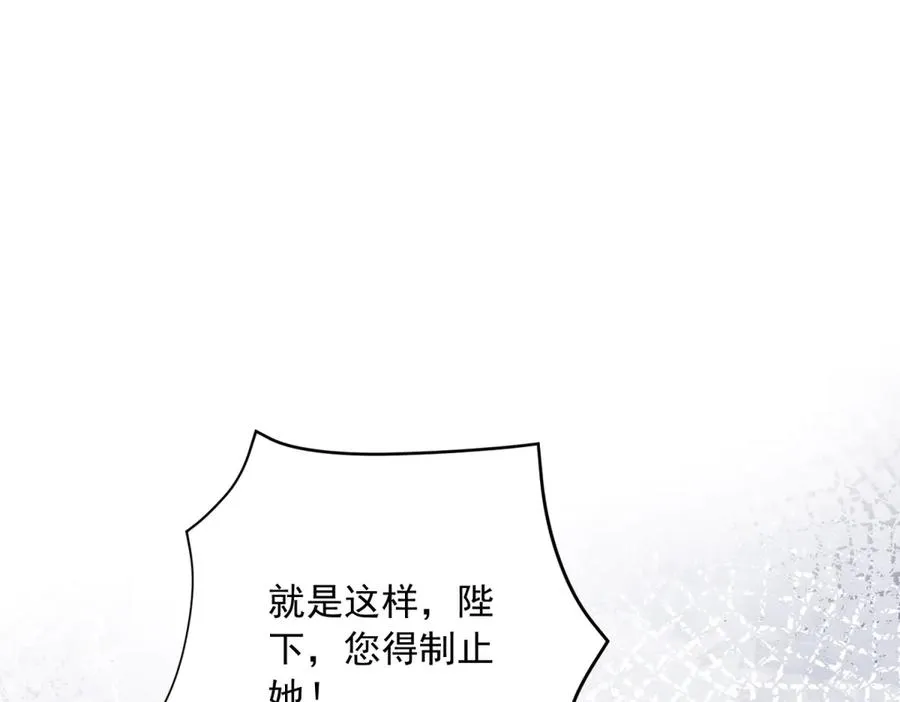 第22话 公主的笑容 第7页
