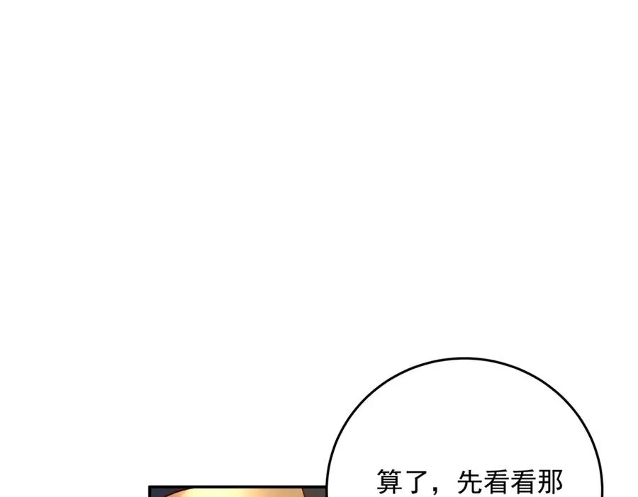 第22话 公主的笑容 第14页
