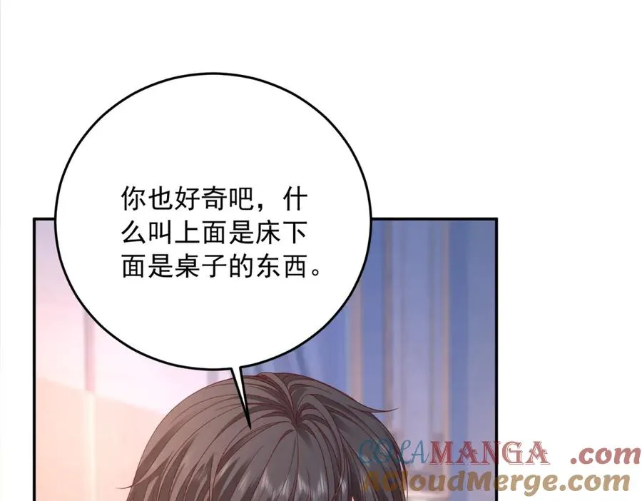 第22话 公主的笑容 第17页