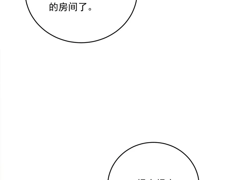 第22话 公主的笑容 第27页