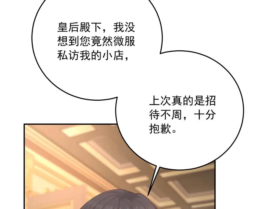 第22话 公主的笑容 第35页