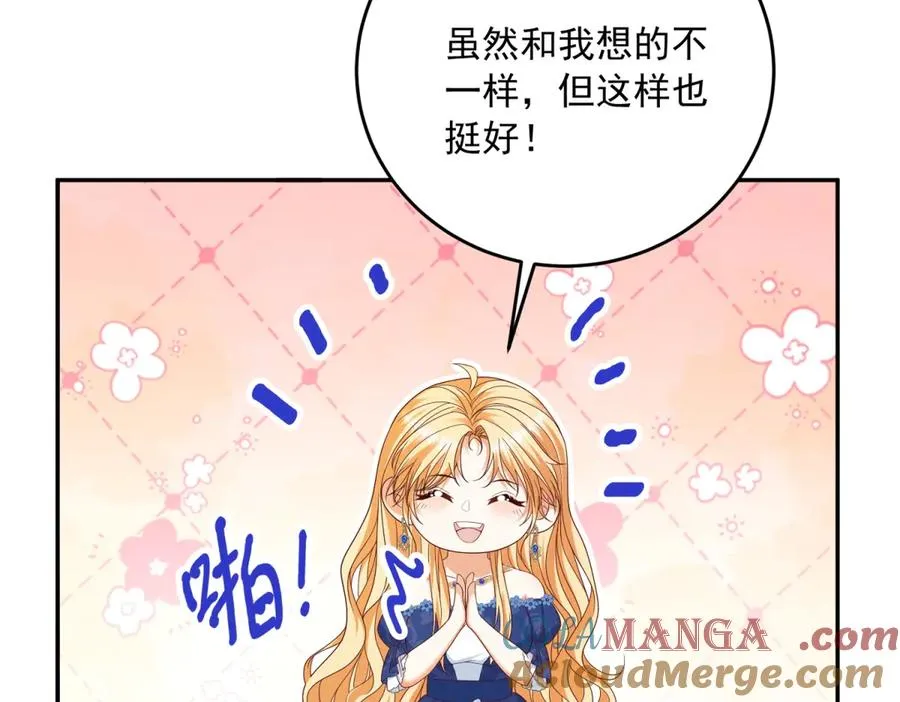 第22话 公主的笑容 第49页