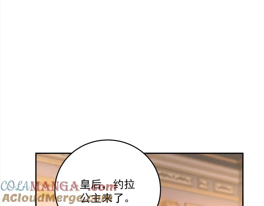 第22话 公主的笑容 第53页