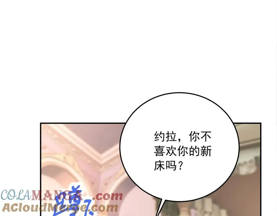 第22话 公主的笑容 第69页